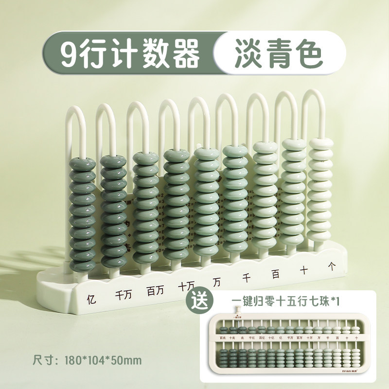 Gradient Green 9 Lines Free 7-Bead 15-Digit Abacus