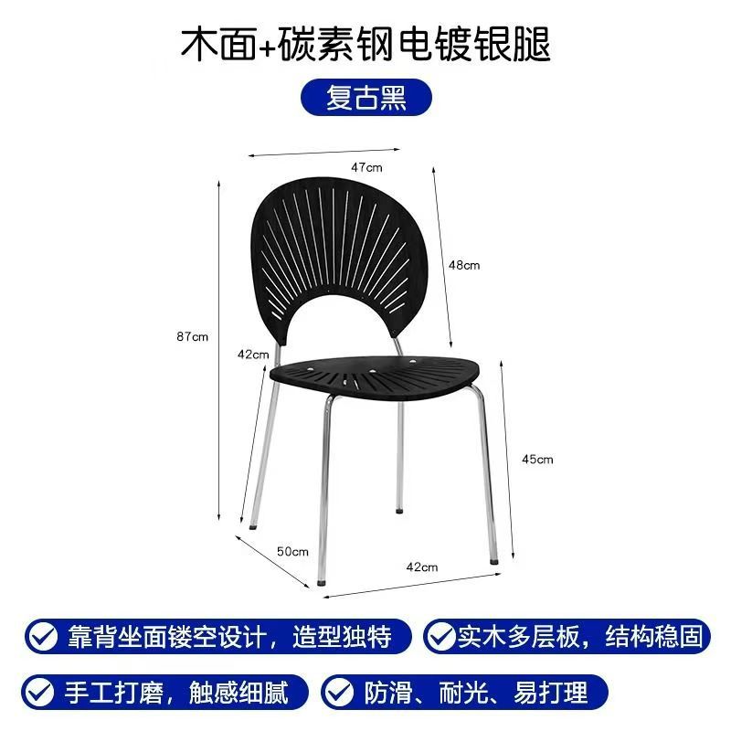 Black - Shell Chair