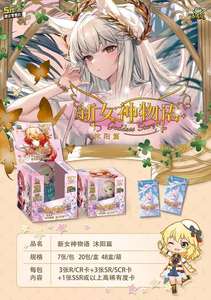 48 Boîte Déesse Nude Salura Carte Papier Coloré Anime Waifu Cartes Yae Miko Ayaka Ccg TCG Doujin Jouets et Hobby Cadeau - Product Image 2