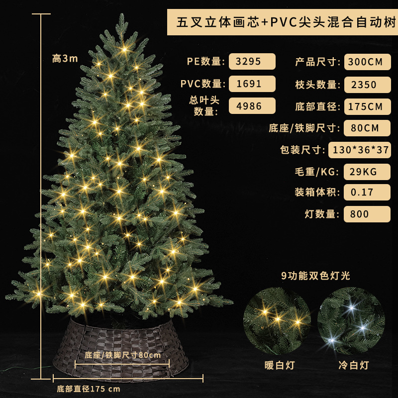 Arbre lumineux 3 mètres, 2350 branches, 800 LED