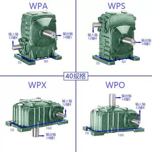 耐用高品质Wps40-b wps 40步进电机WP高速蜗杆齿轮箱减速器