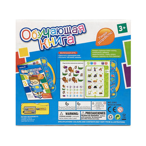 Máquina de aprendizaje interactiva para niños, libro electrónico educativo en ruso e inglés, bilingüe - Product Image 6