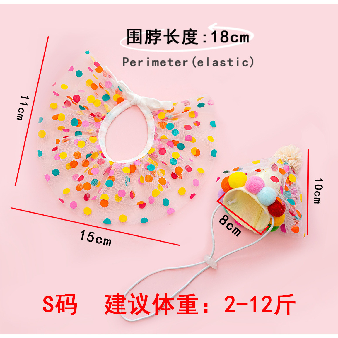A07D Small Set with Colorful Polka Dots