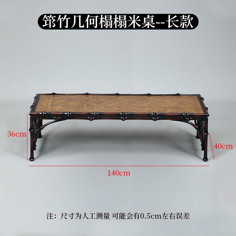 Bamboo geometric lace tatami tea table - tall style
