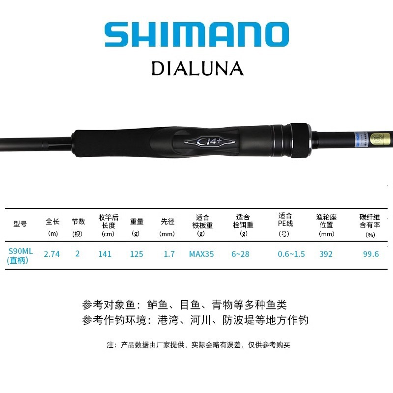 S90ML Manche droit, 2 sections, 2,74 m