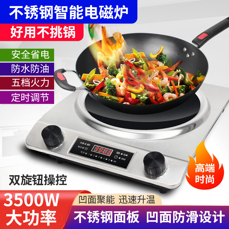 3500W concave induction cooker