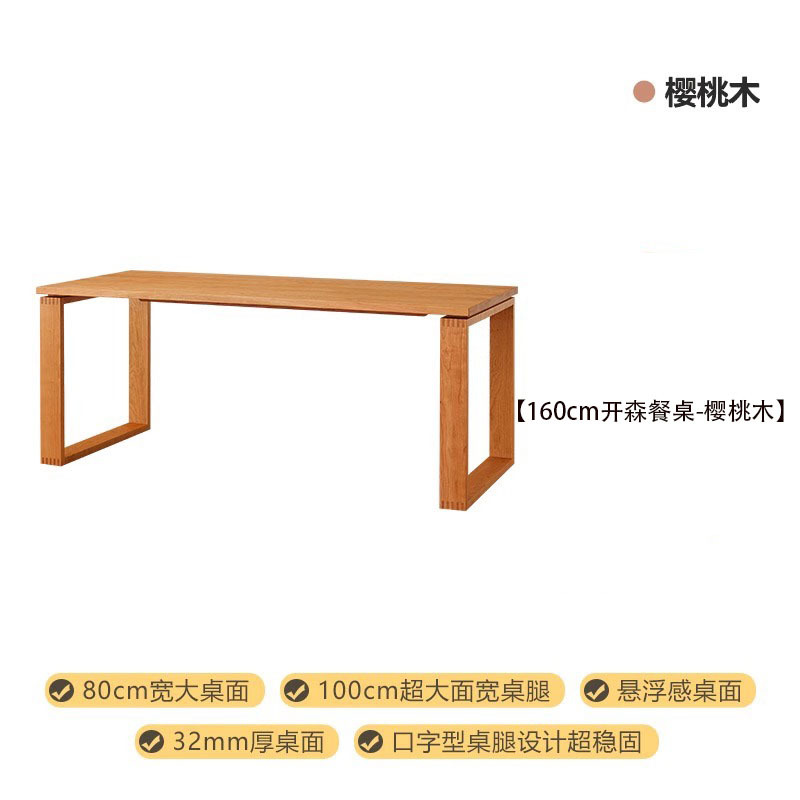 1.6-meter cherry wood single table