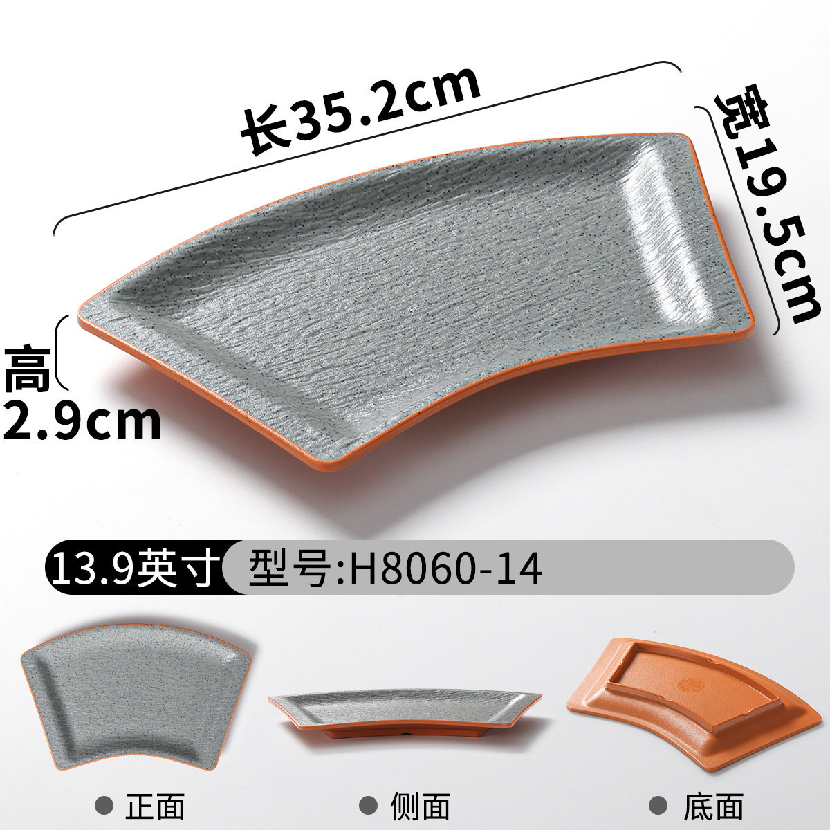 H8060-14
