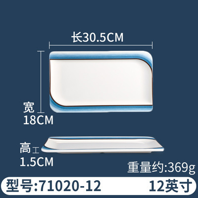 71020-12