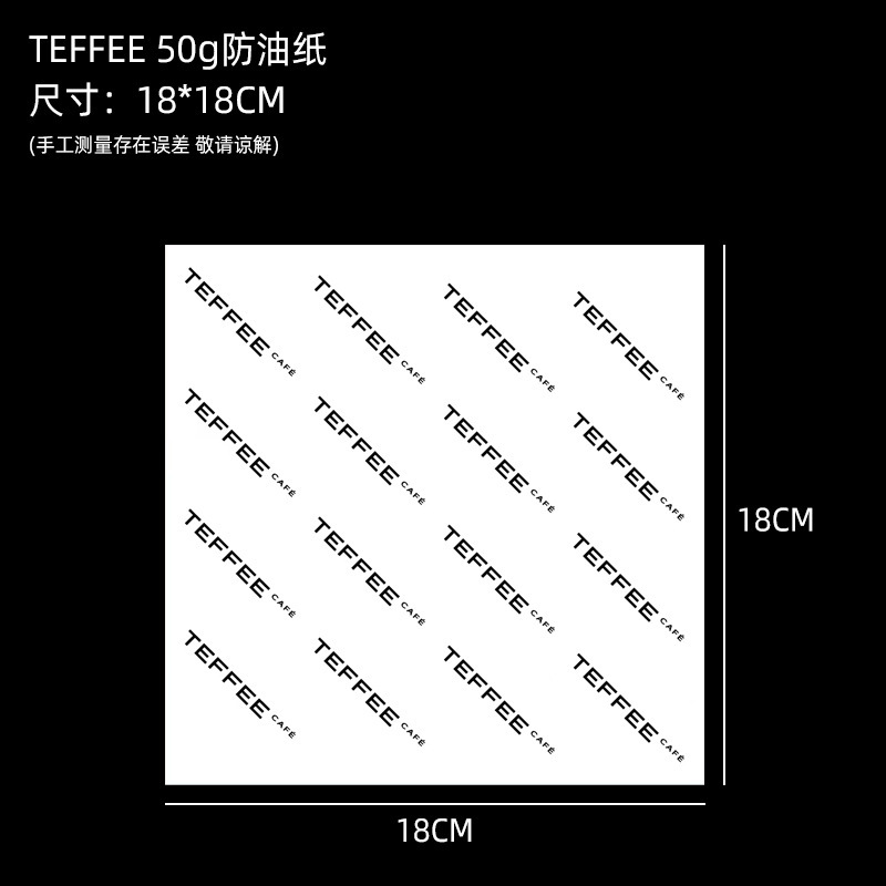 (Special Offer) 18X18 TEFFEE Oil-proof Paper