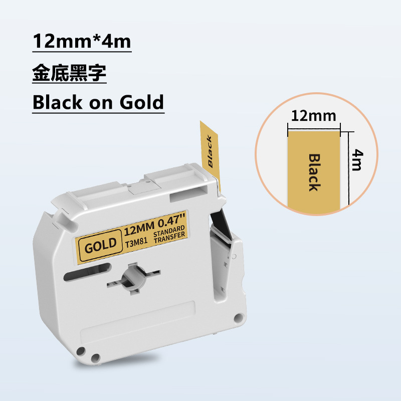 Gold background with black lettering - 12mm*4m