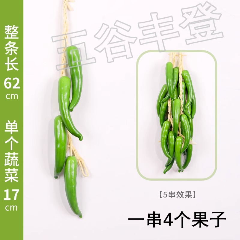 4 green chili peppers
