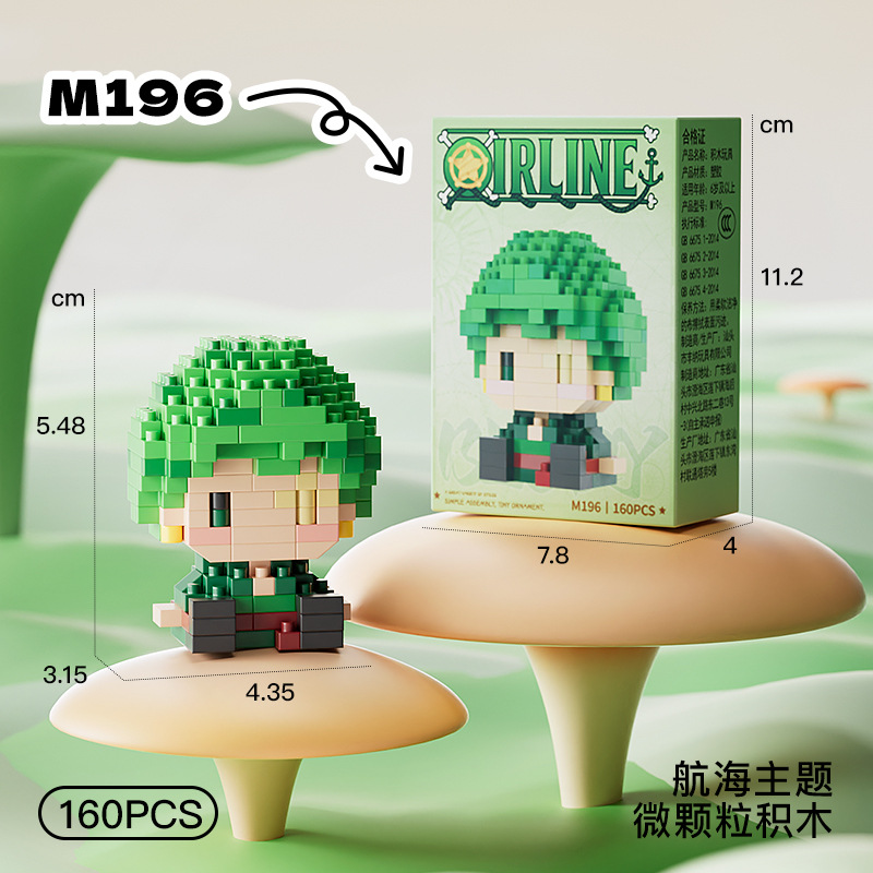M196 sauron-160 ชิ้น กล่องสี