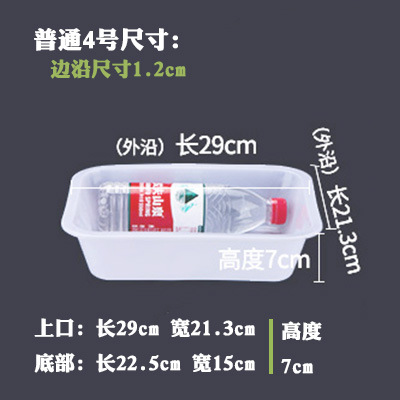 Standard size 4: 29cm long, 21.3cm wide, 7cm high