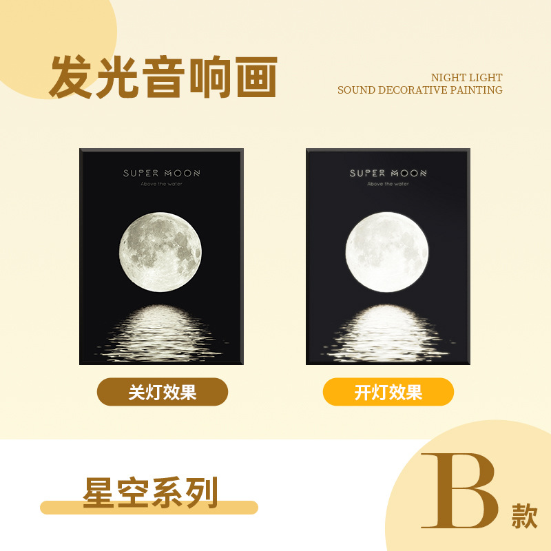 Starry sky model b