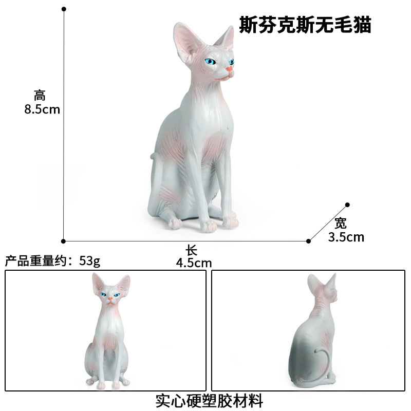 Chat sans poils M-1563 (Gris)