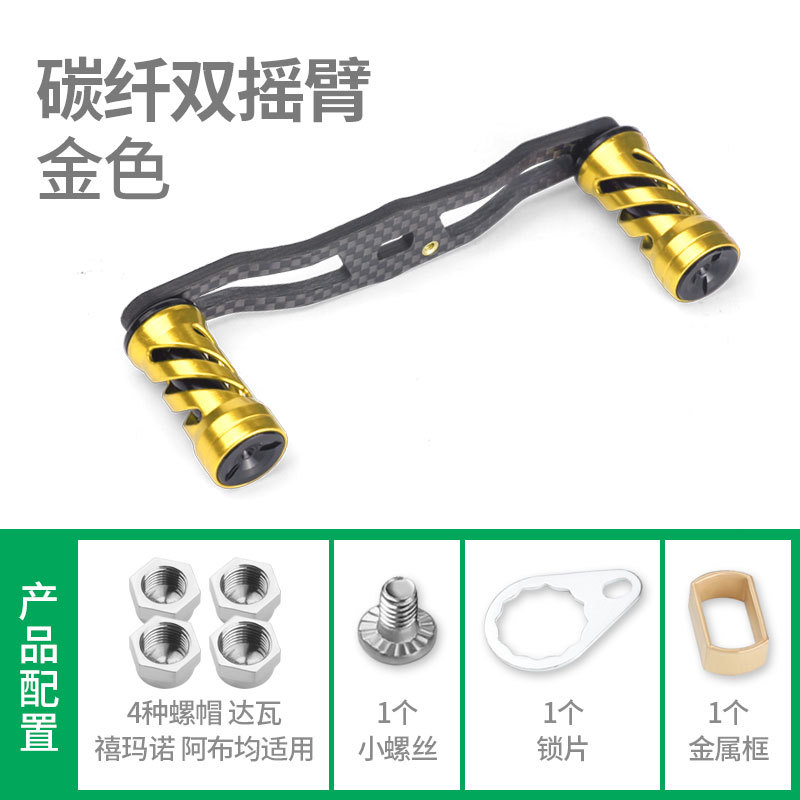 Bras oscillants doubles en fibre de carbone plaqués or