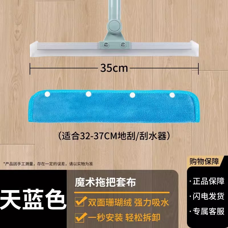 Essuie-glace de 35 cm avec housse en tissu bleu ciel de 35 cm