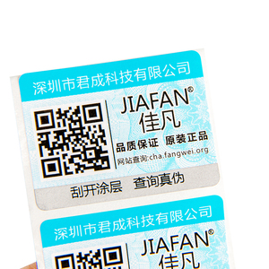 Пользовательские водонепроницаемые наклейки с защитой от подделок, QR-код, наклейки с защитой от царапин