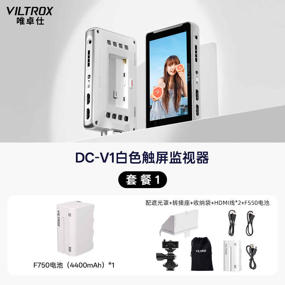 Package 1-dc-v1 monitor only-zhuoshi f750 battery