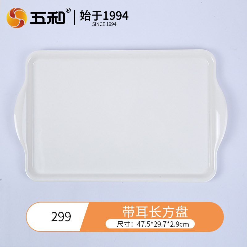 Rectangular plate with handles 299