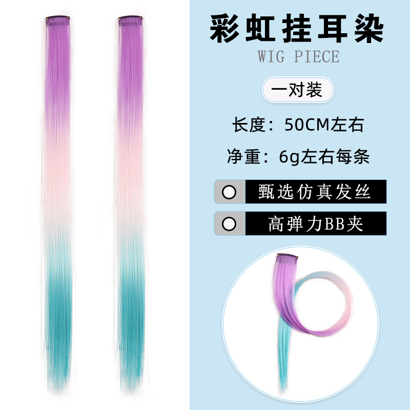 09 Three-color hair extensions, one pair
