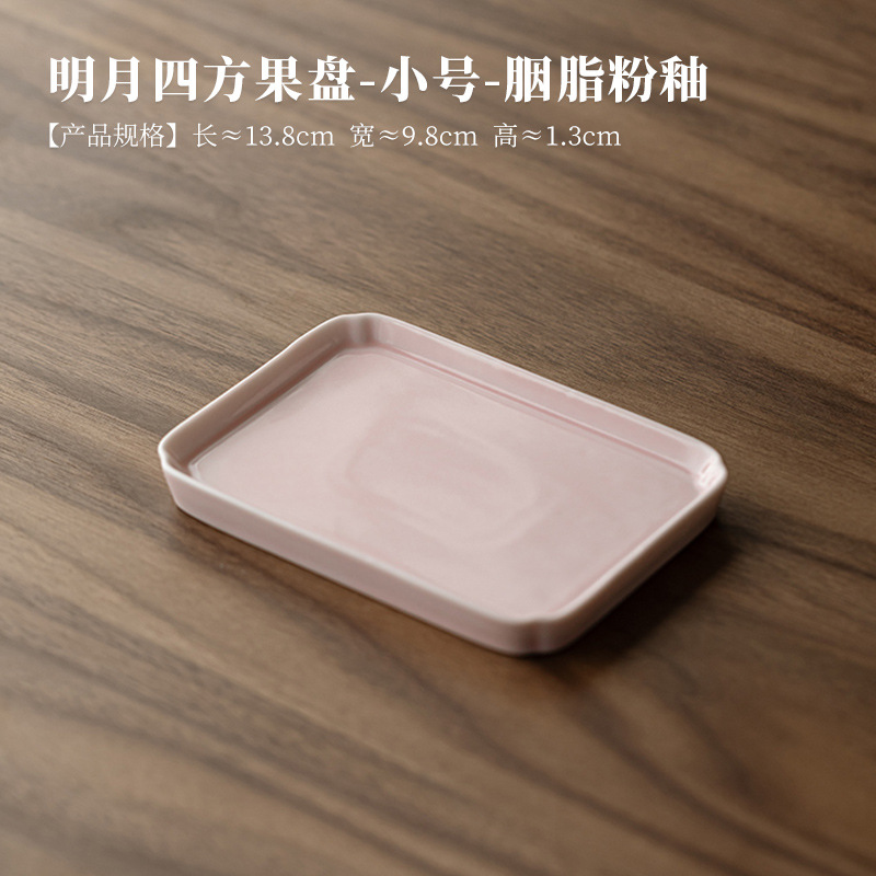Bright Moon Square Fruit Plate - Small - Rouge Powder Glaze