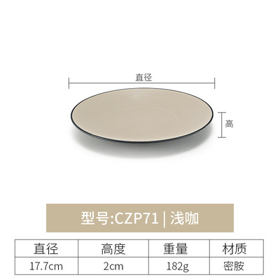 CZP71 (Light Brown)