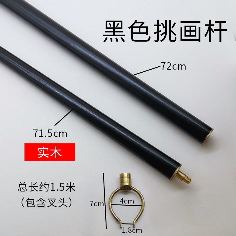 Black solid wood painting pole