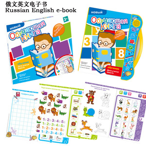 电子书感官儿童俄语英语字母单词学习机互动声音书幼儿学习电子书 - Product Image 4