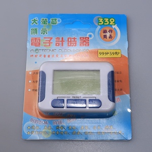 332 Timer digitale orologio conto alla rovescia con funzione Mute grande schermo di visualizzazione Timer elettronico di allarme - Product Image 2