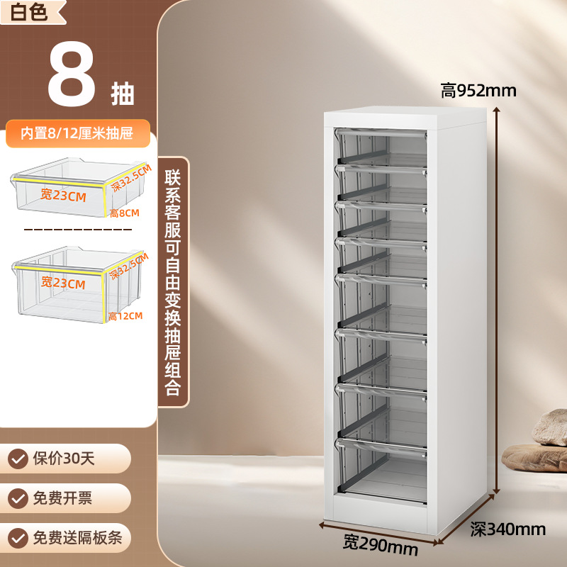 95 haut simple rangée blanc crème-8 tiroirs-812 cm