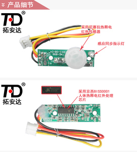 DC3.3-4.5V Human Body Pyroelectricity Infrared pir <strong>motion</strong> <strong>Sensor</strong> <strong>Module</strong>, Mini pir <strong>motion</strong> <strong>sensor</strong> chip and <strong>module</strong> - Product Image 5