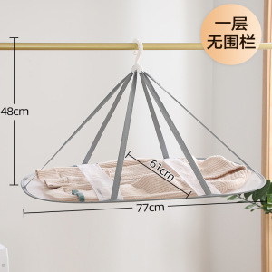 Panier de séchage pour vêtements sans barreaux - simple couche