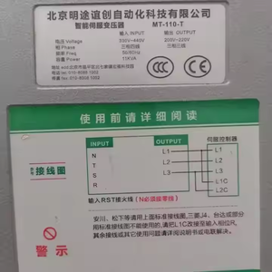 2025 Neue MT-110-T MT-055-T Eingang Dreiphasen-Vierdraht-Ausgang Drei-Draht-System Dreiphasen-elektronischer intelligenter Servo-Transformator - Product Image 4