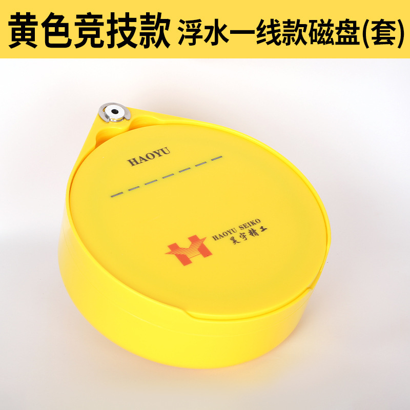 HY Yellow Disk Racing First-Line Floating Model