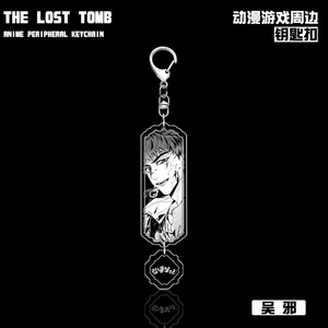 Zhang Qiling Wu Xie Yuchen siyah kör çift taraflı sandviç anahtarlık kolye mezar soymaktan notlar Anime anahtarlık oyuncaklar - Product Image 4