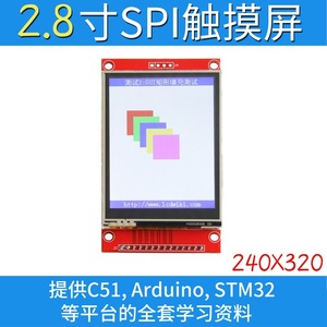 Modulo SPI LCD da 2.8 pollici 240 * modulo 320 TFT ILI9341 porta seriale Display con tocco - Product Image 2