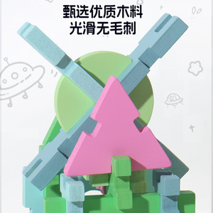 Juego de bloques de construcción de madera de 74 piezas, rompecabezas de bloques grandes creativos para niños, juguetes de construcción cognitivos con forma de Color para educación temprana - Product Image 5
