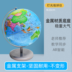 Bán Sỉ Quả Cầu Giáo Dục Xoay Bằng Nhựa Chất Lượng Cao Mô Hình Quả Cầu Trái Đất PVC - Product Image 3