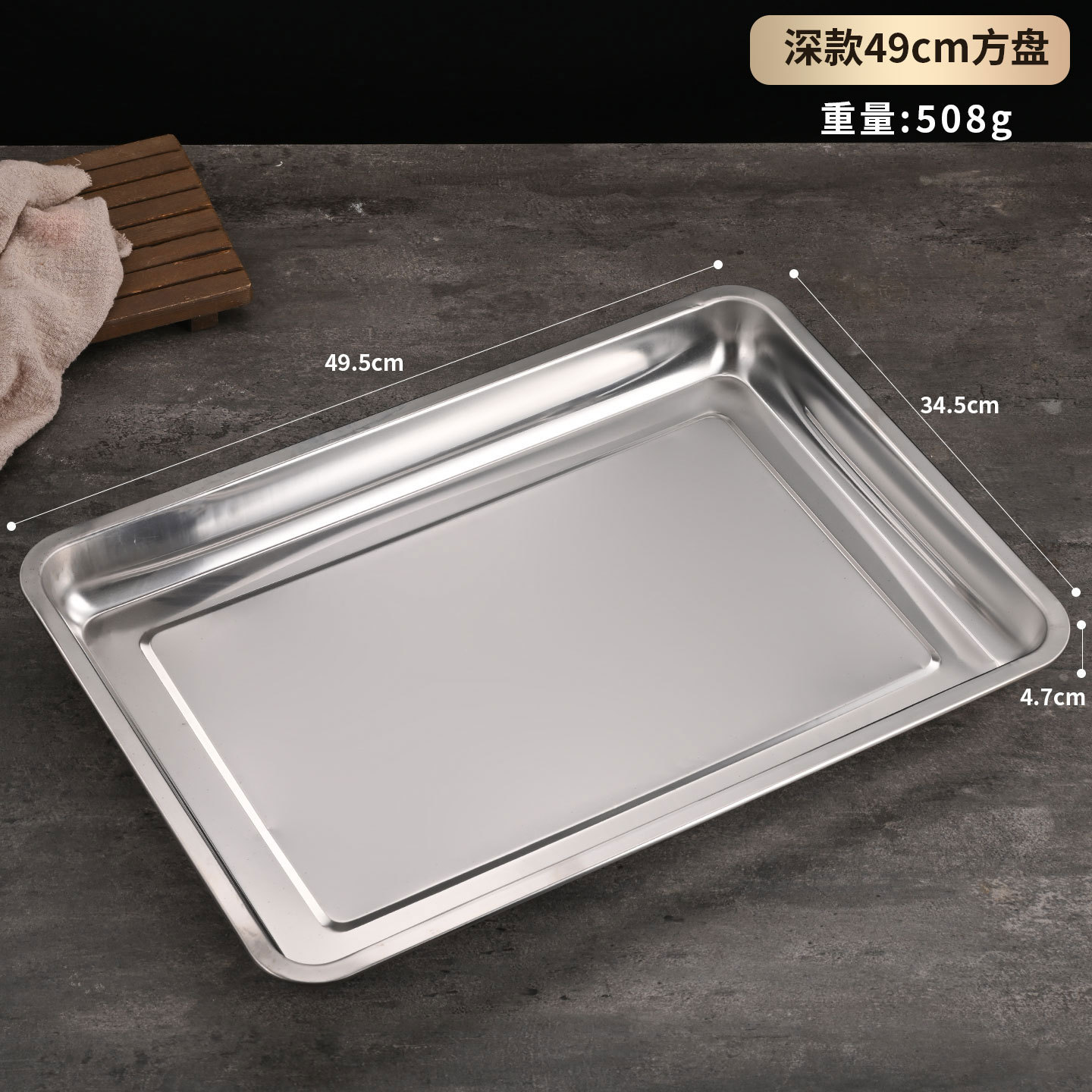Plato cuadrado de 50*35cm (altura 4,8cm)