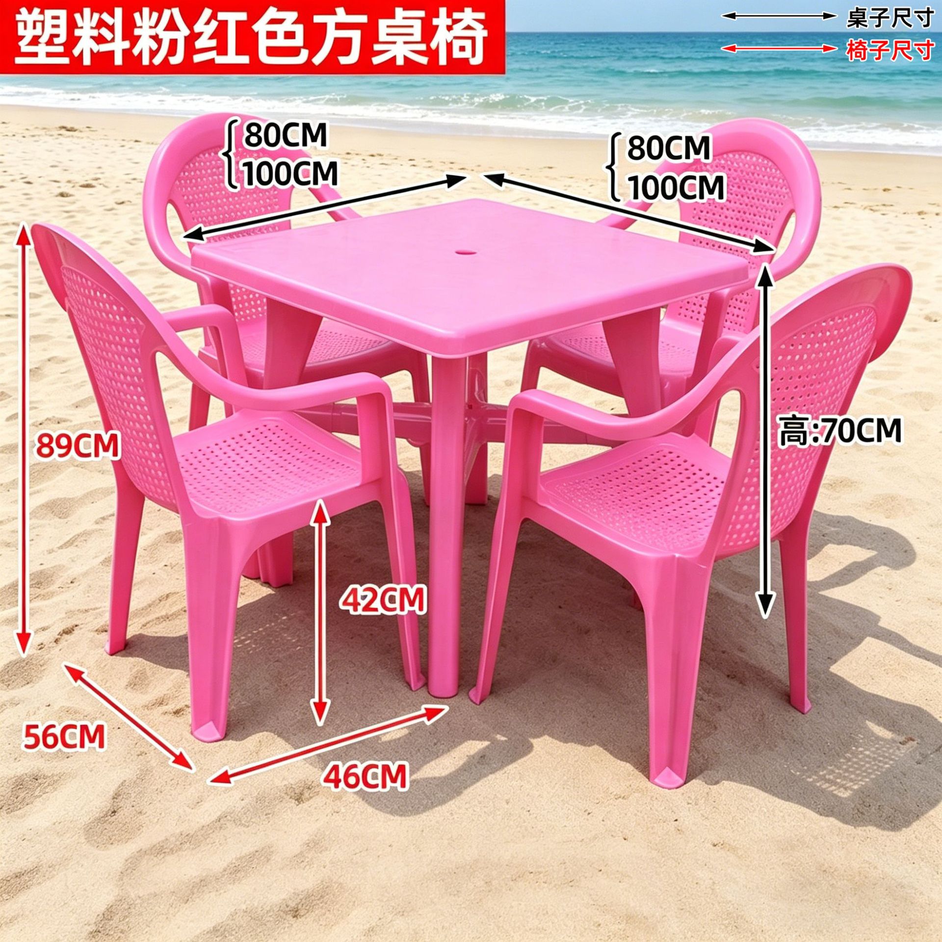 Pink Square Table Series