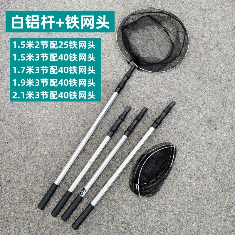 White-handled iron mesh head-15m-2 sections-25 iron tip