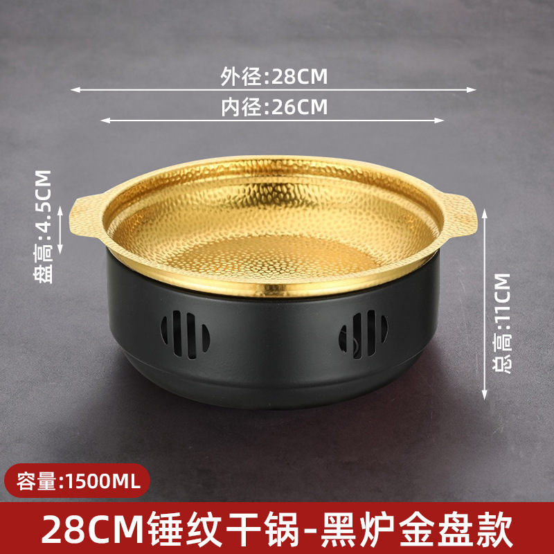 28cm Ruyi Set (Black and Gold)