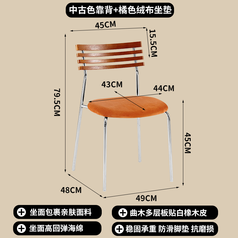 Dossier d'occasion + chaise à quatre pieds en velours orange