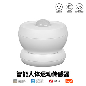 ZigBee Tuya智能家居磁性固定PIR运动传感器红外人体传感器，带App定时位置传感器 - Product Image 5