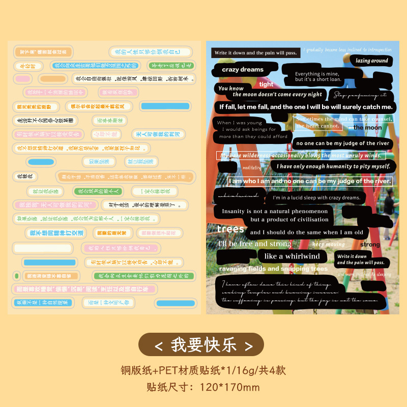 D I want to be happy