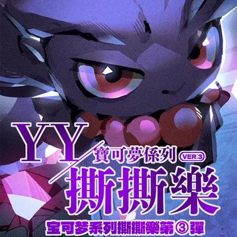 YY3