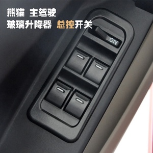 Phía Trước Điều Khiển Side Điện Thạc Sĩ Điện Cửa Sổ Chuyển Đổi Cho Geely Panda 2010 2016 Cửa Khóa Núm Kính Nâng Lên Nút, Phụ Tùng Ô Tô - Product Image 5