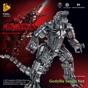 Gozilla KKKongバトルビルディングブロック玩具本物のプラスチック教育組み立てセット - Product Image 2
